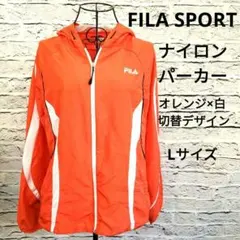 FILA SPORT ナイロンパーカー L オレンジ×白 切替デザイン