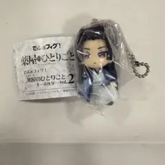 薬屋のひとりごと 壬氏 でふぉフィグ！キーホルダーvol.2 ガチャ