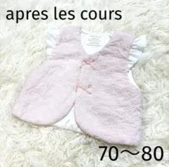 apres les cours ベビーベスト ピンク 花柄 刺繍 70 80