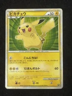 ポケモンカード ピカチュウワールド セブンイレブン版 欠け有 - メルカリ
