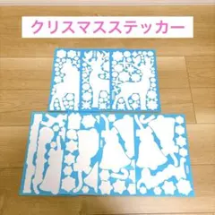 クリスマス ステッカー 窓ステッカー ウォールステッカー ７枚セット