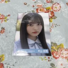 日向坂46 片山紗希 五期生お披露目制服 コンプ - メルカリ