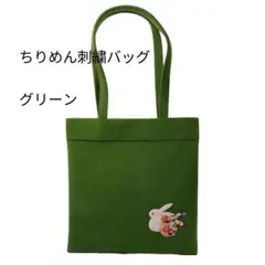 未使用 和装バッグ うさぎモチーフ 緑 着物 和柄 上品 和小物 レディース