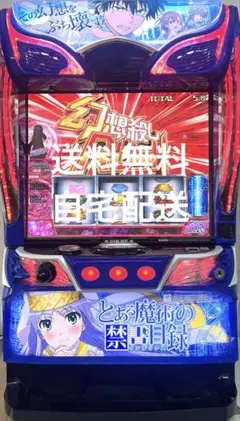 パチスロ実機 スマスロ とある魔術の禁書目録のサムネイル