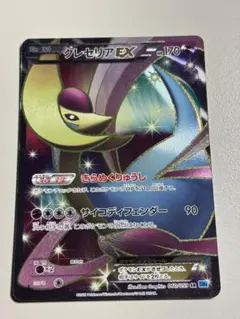 クレセリアEX SR BW6 フリーズボルト 060/059 良品1EDのサムネイル