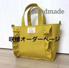 まめ様　　オーダー専用ページ まめこ様オーダー専用ページ - メルカリ