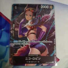 ワンピースカードゲーム ニコ・ロビン UC パラレル プロモ スタンダードバトル