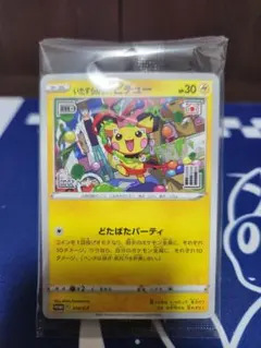 【未開封】いたずら好きのピチュー：ポケモンカードゲーム×はじめしゃちょー プロモ