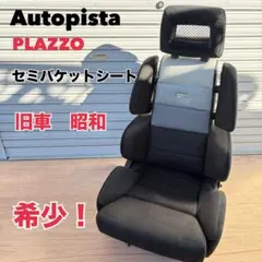 2026年最新】オートピスタの人気アイテム - メルカリ