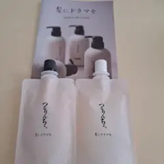 つるりんちょシャンプーとトリートメント