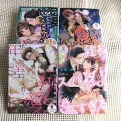 オパール文庫　TL小説 4冊セットまとめ売り