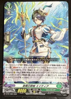 ヴァンガード 士官候補生 エリック ティアーナイトテオ FR - メルカリ