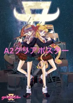 し*あ様 浜崎あゆみ ayu × 美少女戦士セーラームーン 複製画　完全受注生産 浜崎あゆみ、『セーラームーン』とコラボ 原作者書き下ろし