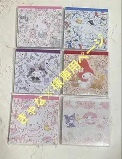 きゃな※様専用ページです。