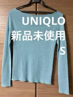 UNIQLO S 新品未使用 エクストラファインメリノリブボートネックターコイズ