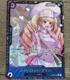 ワンピースカードゲーム シャーロット・プリン フラッグシップバトル プロモ