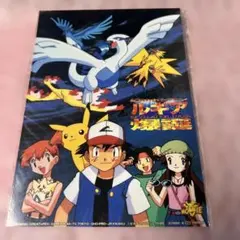 劇場版ポケットモンスター 幻のポケモン ルギア爆誕 メモ用紙