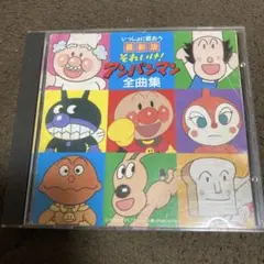 2026年最新】アンパンマン 絵本 音の人気アイテム - メルカリ