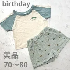 1度着用のみ⭐︎バースデイ恐竜トップス＆柄ショートパンツ2点セット美品
