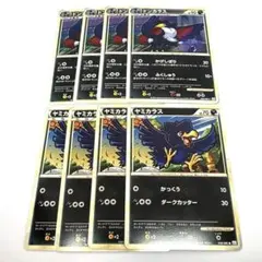 ポケモンカードレジェンド　ドンカラス・ヤミカラス 8枚セット　よみがえる伝説のサムネイル