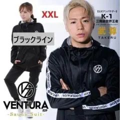 【新品未使用】サウナスーツ VENTURA529上下★XXLサイズ★黒ライン武尊のサムネイル