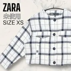 【未使用】 ZARA チェック柄 ノーカラー ツイード ジャケット ショート丈