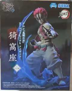 鬼滅の刃XrossLink猗窩座煉獄杏寿郎冨岡義勇錆兎伊黒不死川時透フィギュア 楽天市場】鬼滅の刃 Xross Link フィギュア 煉獄杏寿郎 ＆ 猗窩