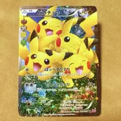 ポケモンカード　ピカチュウ CP3 Yahoo!オークション -「ポケモンカード ピカチュウ cp3」の落札