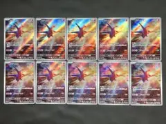 ラティオス AR　10枚まとめ売りセット　楽園ドラゴーナ　070/064