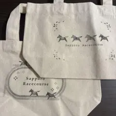札幌競馬場 トートバック 2種セット
