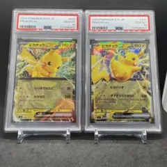 【PSA10】　ピカチュウex SVM 038/175 SVC 001/021