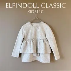 【西松屋】KIDS110　グレー　裏起毛トレーナー　トップス　フリル　女の子