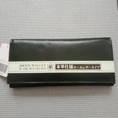 本革仕様　 グリーン メンズ長財布