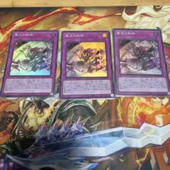 遊戯王 聖王の粉砕 3枚セット ドミナスパージ スーパー - メルカリ