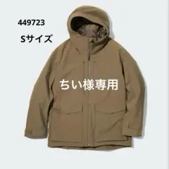 ユニクロ　ハイブリッドダウンパーカー　3Dカット　ブラウン　449723