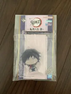 鬼滅の刃 ちょこのっこアクリッツキーホルダー アクリルキーホルダー 冨岡義勇