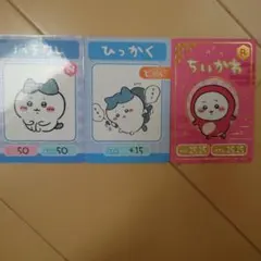 ちいかわ　コレクションカードグミ　カードのみ
