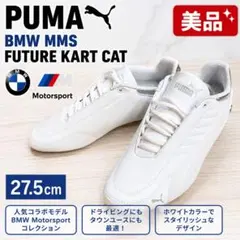 【美品】PUMA BMW MMS FUTURE KART CAT 27.5cmのサムネイル