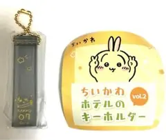 【ちいかわ】ホテルのキーホルダー vol.2 ラッコ
