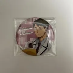 2026年最新】牛島若利 缶バッジ オールスターの人気アイテム - メルカリ