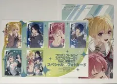 アニメディア11月号 付録 プロセカ スペシャルフォトカード ポスター