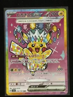 センタリング◎】 ピカチュウex SAR MEGA MEGAドリームex - メルカリ