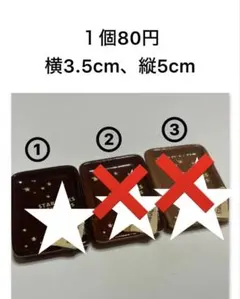 (97)デコレーションパーツ