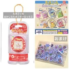 たまごっち　まとめ売り