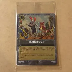 新品　ディズニー 点と線をつなげ カード ズートピア 2 映画 入場者特典