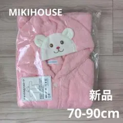 MIKIHOUSE　日本製　 フード付きバスローブ ピンク　70-90cm