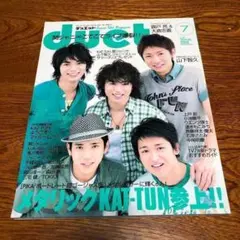 duet 2006年7月