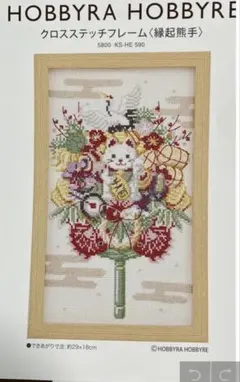 クロスステッチ 刺繍道具