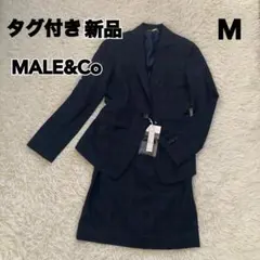 タグ付き新品　MALE&Co スカートスーツ Mのサムネイル