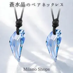 429ペアネックレス【オーシャンサファイア】青結晶 アクアマリン×ハワイアン